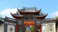陶情养性大理祥云怡志园