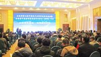 云南省第四届中药材产业科学发展交流会在丽江召开