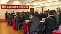 云南普洱茶抽检合格率连续三年高达99%以上