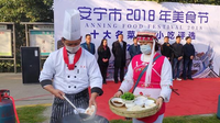 2018年安宁市十大名菜、十大名小吃评选出炉
