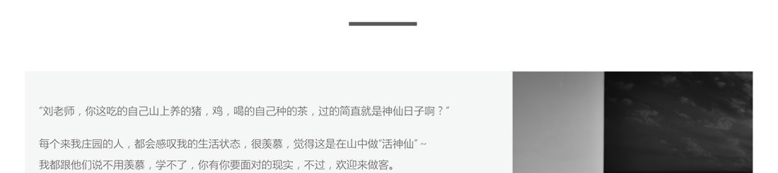 龙巴庄园详情_04.jpg