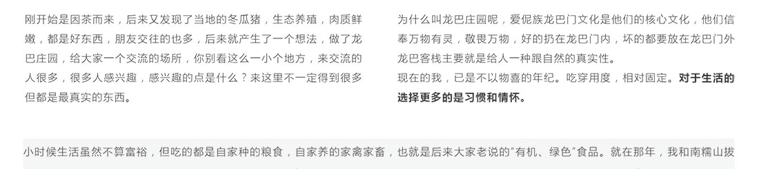 龙巴庄园详情_14.jpg