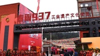 昆明春雨937工业遗产文化街区开园