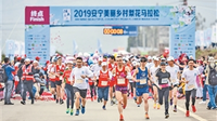 安宁美丽乡村梨花马拉松开跑
