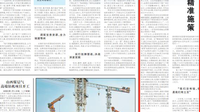 云南推进统筹精准施策