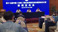 第十七届中国（云南）野生食用菌交易会将于近期在易门开幕