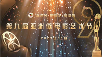 双江双龙茶业喜迎亚微节