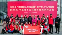 临沧市举办“美丽临沧、幸福边疆”书画展暨市文化馆年度美术作品展