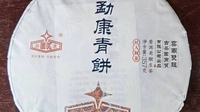双江茶人杨三哥虎年话茶