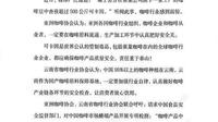 雀巢“涉毒”续：云南省、海南省、重庆市咖啡协会联合倡议