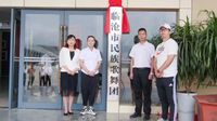 云南临沧民族歌舞团揭开“面纱”