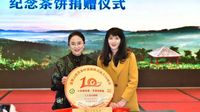 六大茶山以10kg纪念茶饼贺云南省茶叶流通协会成立10周年！